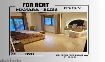 Remarkable Beautiful Apartment for Rent in Manara - Bliss