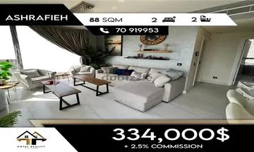 Apartment For Sale in Achrafieh شقة للبيع في الأشرفية